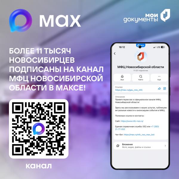 Сибирь Здесь – ваш главный навигатор по самым интересным местам  и событиям Новосибирской области