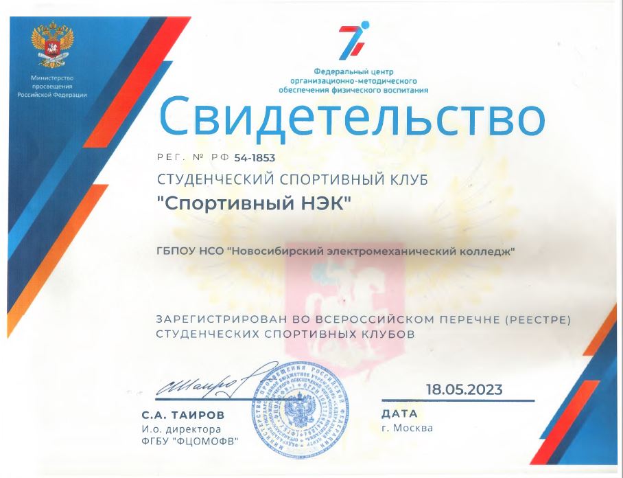 свидет.JPG