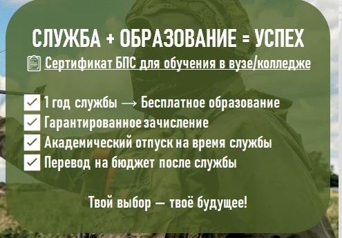 Сертификат БСП для обучения в колледже