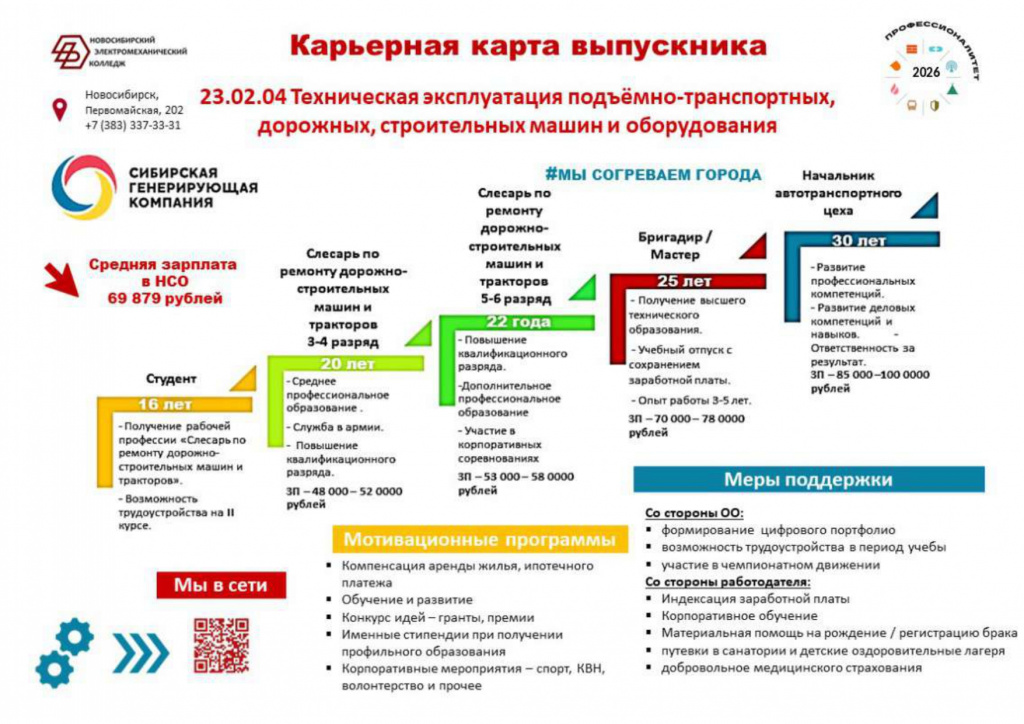 23.02.04_page-0001.jpg