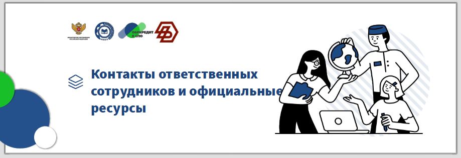 99 Контакты.JPG