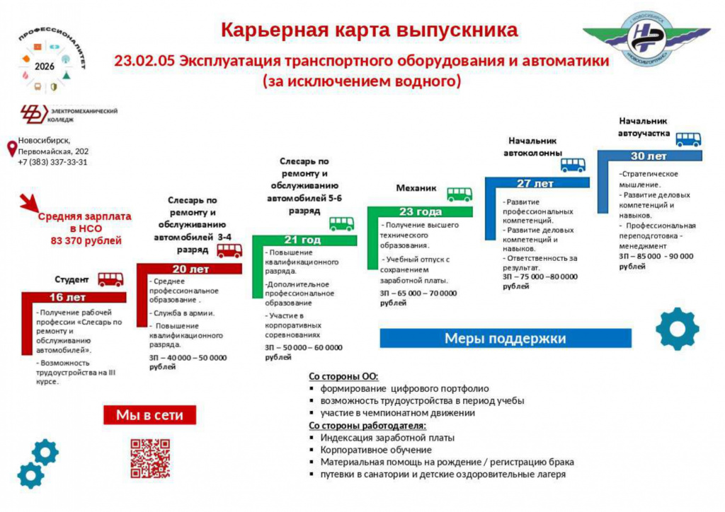 23.02.05_page-0001.jpg