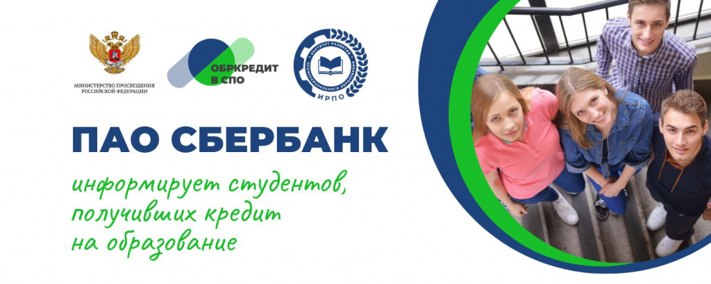 ОБРКРЕДИТ.JPG