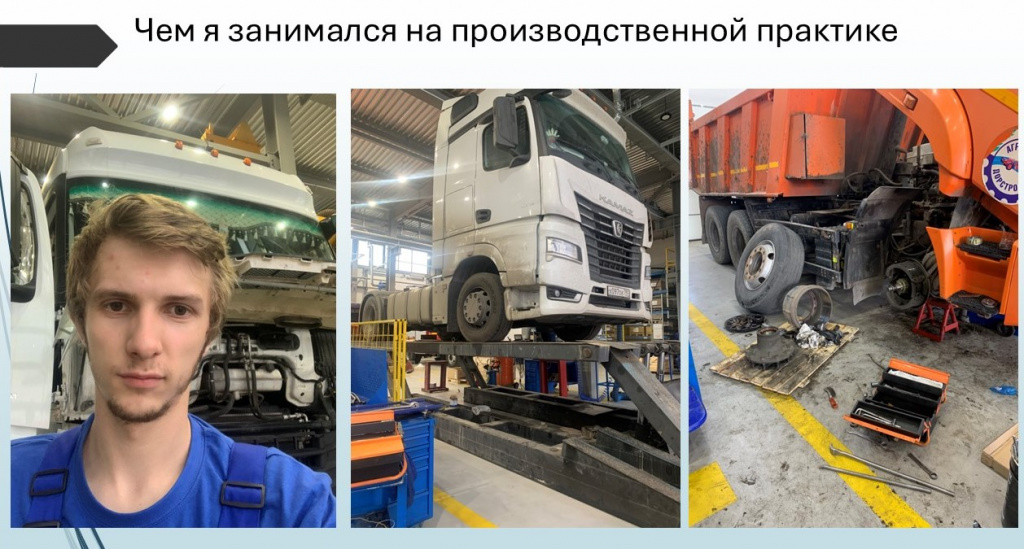 Защита практики Соломатов.jpg Защита практики Соломатов.jpg