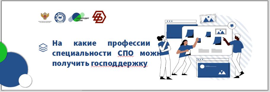 3 На какие профессии.JPG