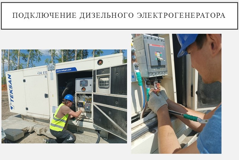 подключение генератора.jpg подключение генератора.jpg
