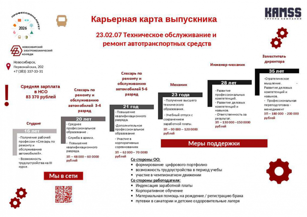 23.02.07_page-0001.jpg